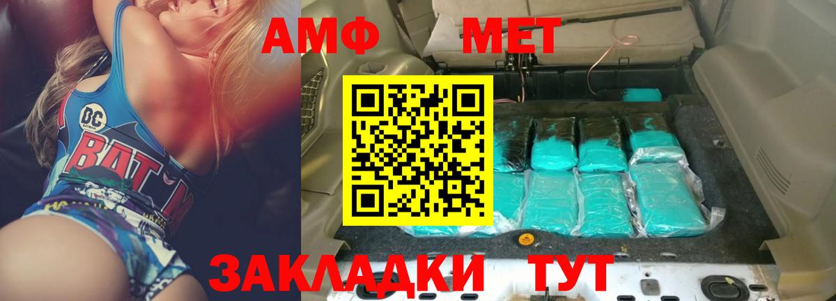 Амфетамин Розовый Тобольск