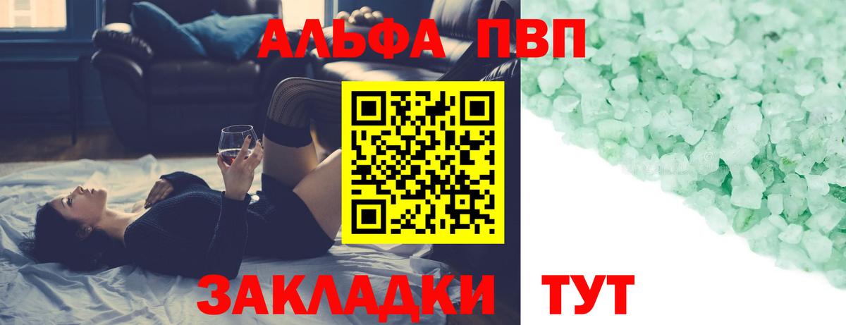 Alpha-PVP Crystall Тобольск