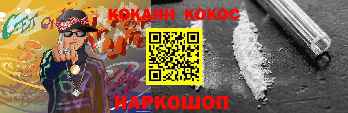 COCAIN Эквадор  Кокаин Fish Scale  Вход с VPN  Тобольск 