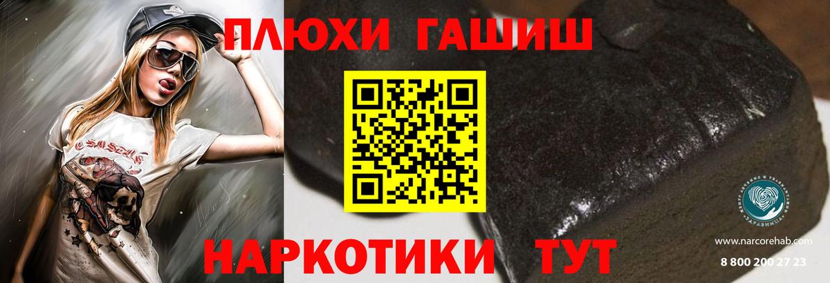 ГАШ хэш  Вход с VPN  Гашиш VHQ  Тобольск 