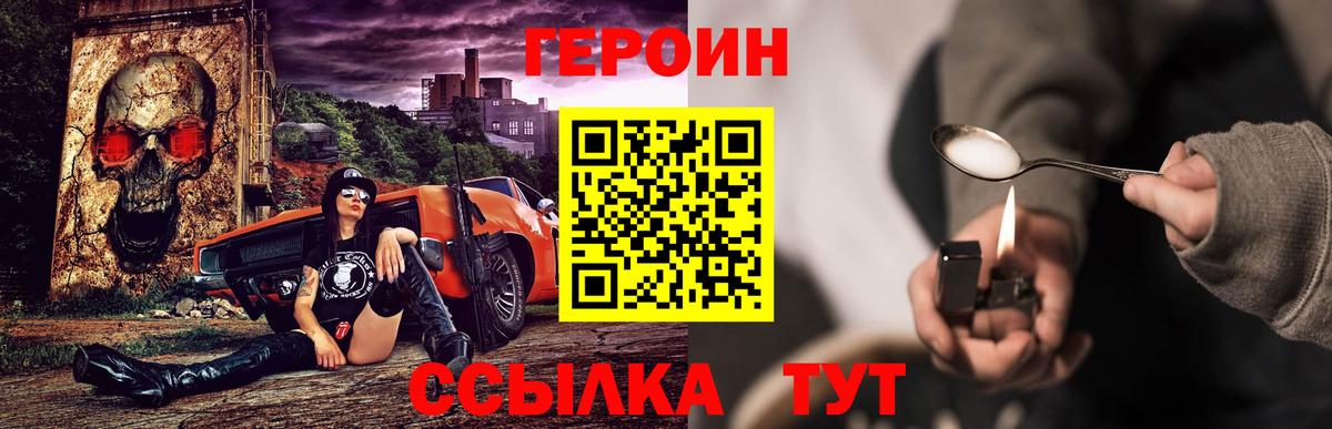 ГЕРОИН Афган  Вход с VPN  ГЕРОИН  Тобольск 