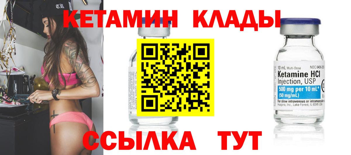 Тобольск  Кетамин ketamine  КЕТАМИН ketamine  Вход с VPN 