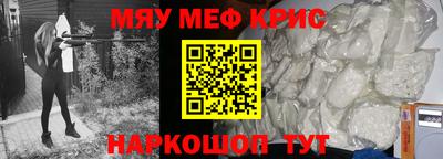 MESCALINE Лесосибирск