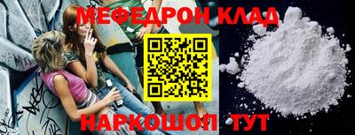 MESCALINE Лесосибирск