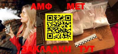 амфетамин Ливны