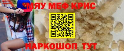 MESCALINE Лесосибирск