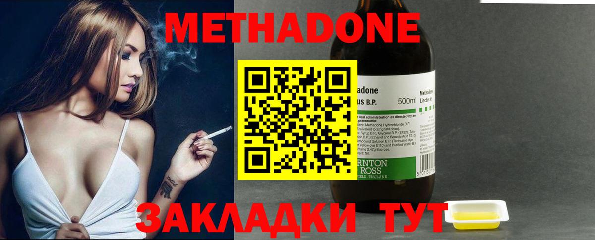 Метадон мёд  МЕТАДОН methadone  Тобольск  Вход с VPN 