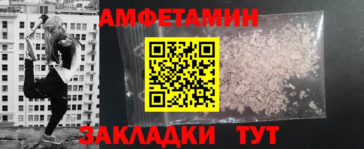 МЕТАМФЕТАМИН пудра  Первитин  Тобольск  Вход с VPN 