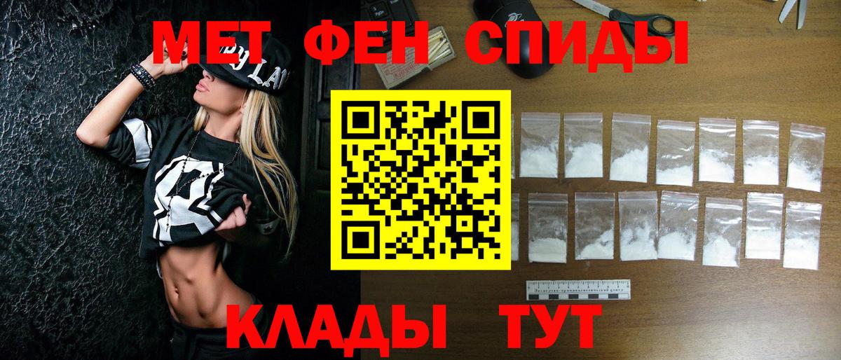 МЕТАМФЕТАМИН винт Тобольск