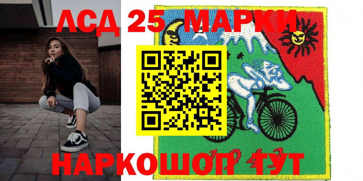 Марки 25I-NBOMe 1500мкг  Марки N-bome  Тобольск  Вход с VPN 