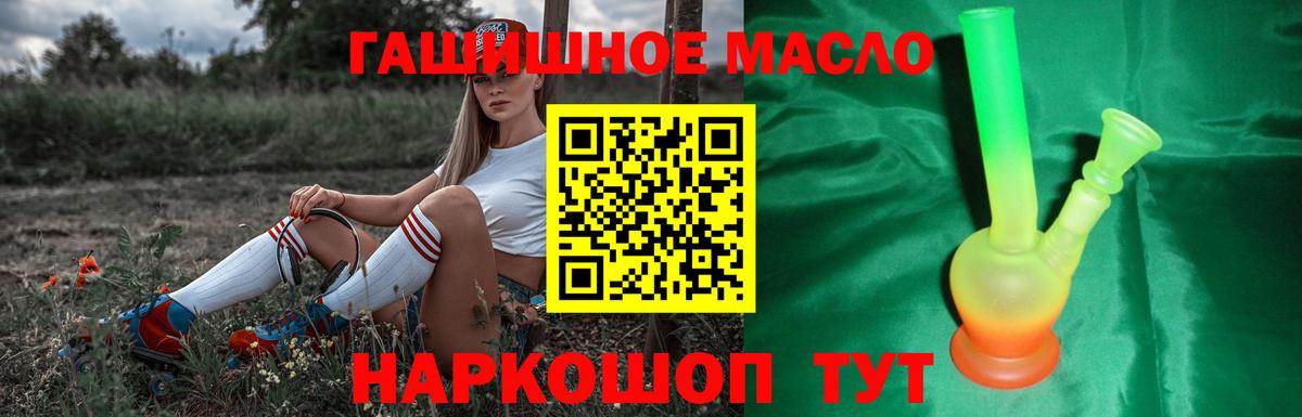 ТГК вейп с тгк Тобольск