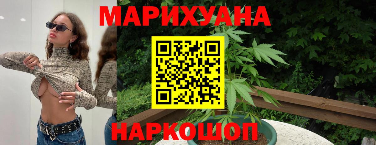 Каннабис семена Тобольск