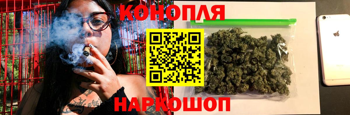 Бошки марихуана конопля  Шишки марихуана VHQ  Тобольск  МАРИХУАНА Bruce Banner  Вход с VPN  Бошки марихуана White Widow 